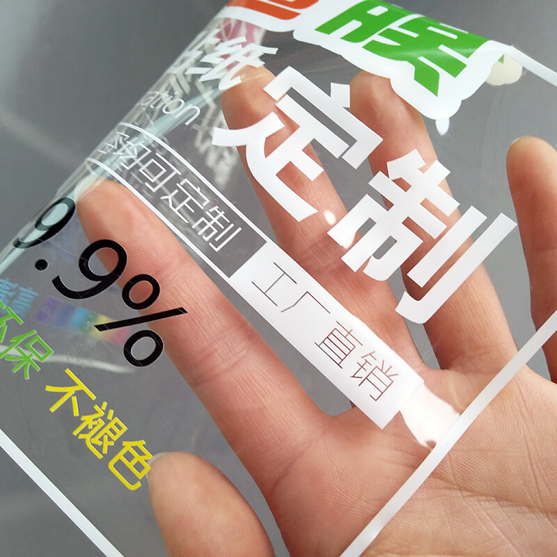 定制透明广告玻璃贴 双面全透背胶车贴异型加工 打印uv超透膜 彩白