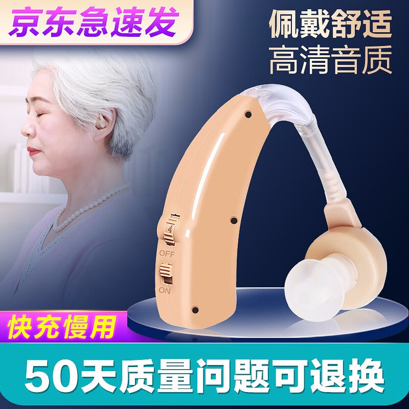 老年人必备!【可孚】品牌助听器价格走势及使用感受