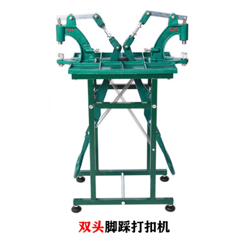 四合扣铆钉气眼工具阳华双人脚踩机器脚踏机打扣机手动纽扣机 双头打