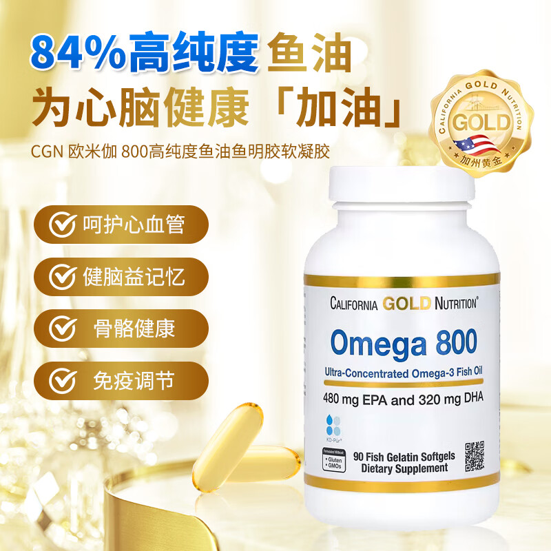 CALIFORNIA GOLD NUTRITIONOmega800超浓缩Omega-3鱼油鱼明胶软凝胶 炎性调节心血管健 90粒*1瓶