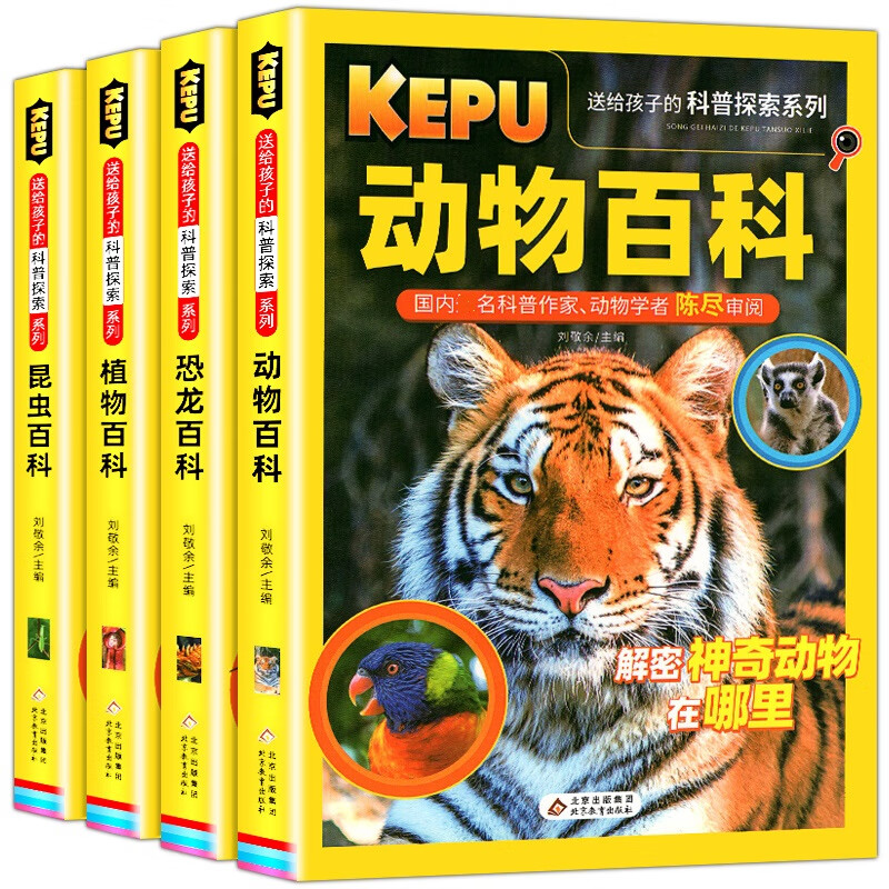 父与子书全集二年级看图讲故事漫画书成语绘本完整正版彩图注音版四大名著安徒生童话小王子小学生一三四 【4册】送给孩子的科普探索