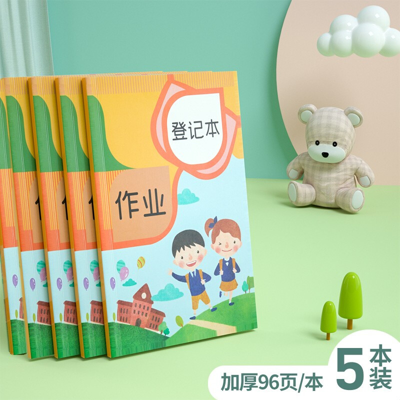 六品堂 小学生作业登记本 家庭作业记事本 加厚笔记本子 【5本装】作业登记本