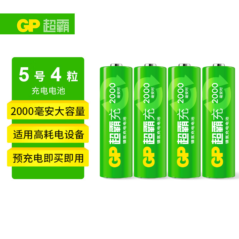 ԣGP542000mAh //Ϸֱ/Ѫѹ/ң߳5/AAʵ39Ԫ