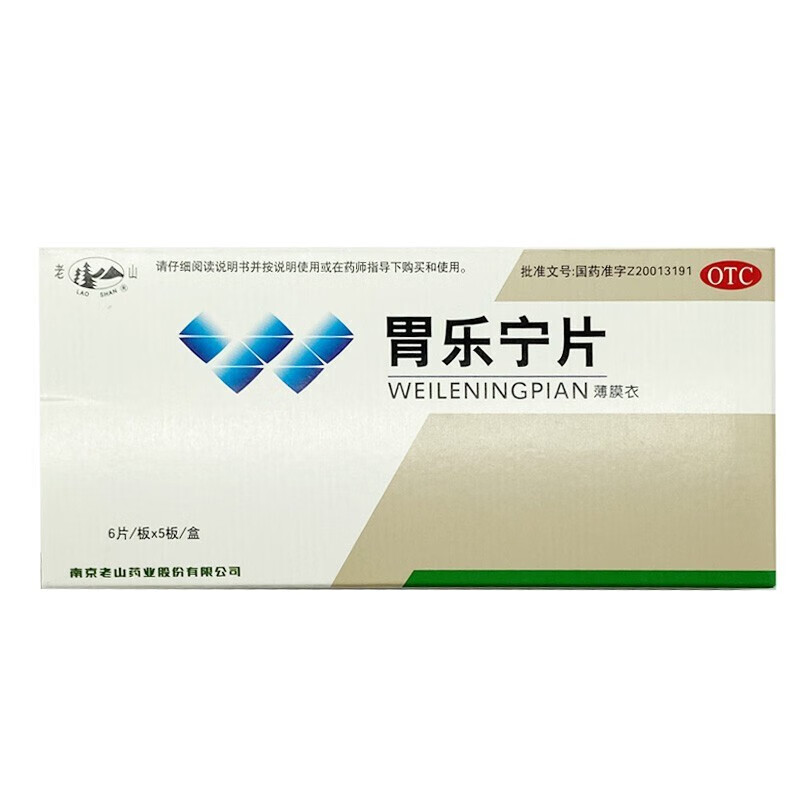 胃乐宁片 0.54g*30片 1盒
