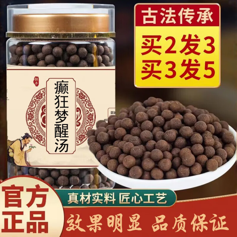 癫狂梦醒汤 汉方癫醒 传承经典真材实料150g/罐浓缩款 睿德堂 150g/瓶