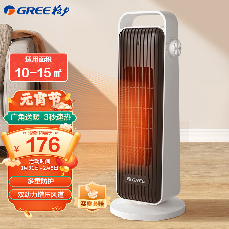 格力（GREE）取暖器/电暖器/电暖气家用/热风机速热广角摇头机械节能电暖风机（NFTA-X6020b）