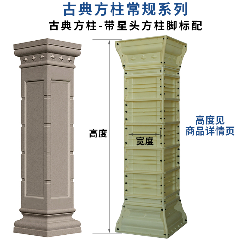 古典方柱模具罗马柱模型欧式别墅大门中式四方形水泥柱子阳台方形装饰
