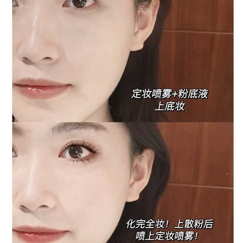 ANDORHEAL【第2件 10】定妆喷雾持久不易脱妆清爽控油干皮可用 黑色1瓶 100ML 适合油皮