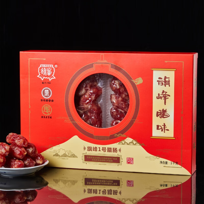 旗峰（QIFENG）广东食品广式腊肠旗峰1号腊肠1000g礼盒装东莞特产香肠粒年货送礼