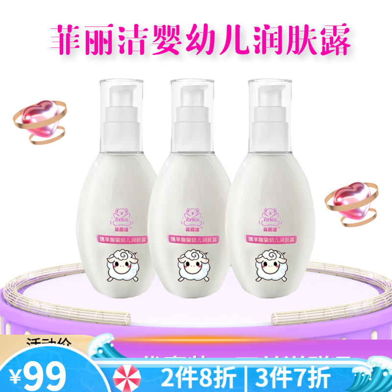 京东看婴童护肤最低价|婴童护肤价格历史