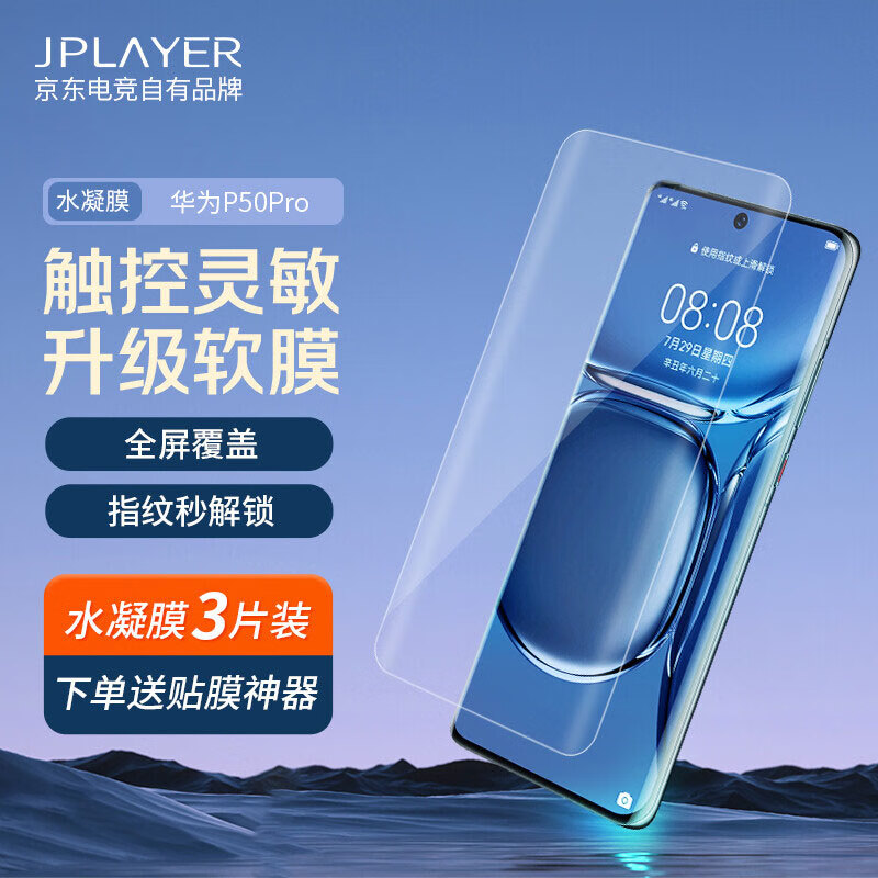怎么查手机贴膜京东历史价格|手机贴膜价格历史