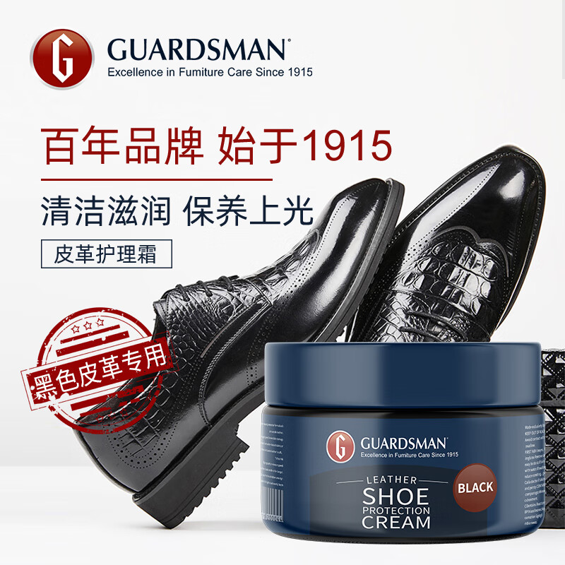 GUARDＸAN鞋油