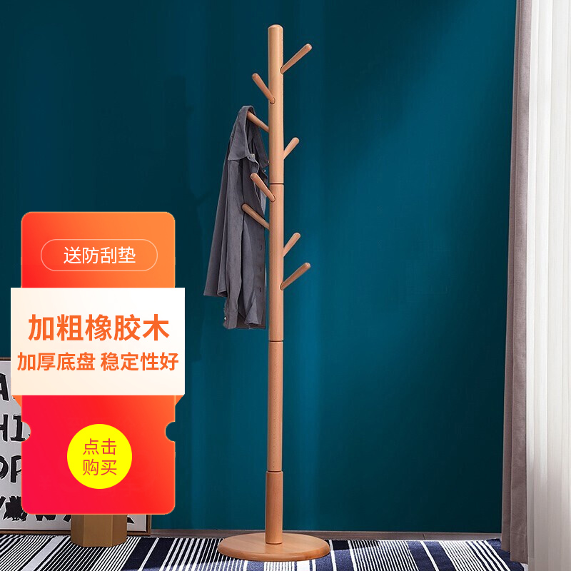 入手指南【家逸落地衣帽架】质量怎么样，价格多少钱，值得入手吗