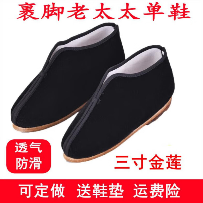 小脚鞋老太太鞋老人小脚女手工老北京布鞋尖脚鞋老年奶奶鞋裹鞋 黑色