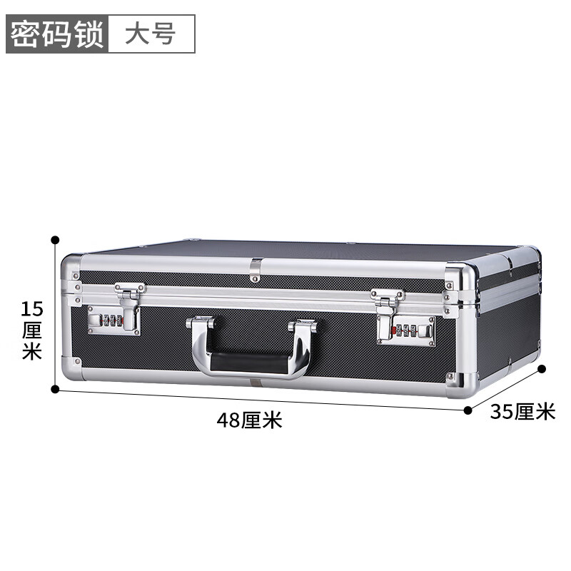 婕茵桐现金存放箱小型密码保险箱家用现金存放钱柜防盗保密手提箱 大号黑色密码锁