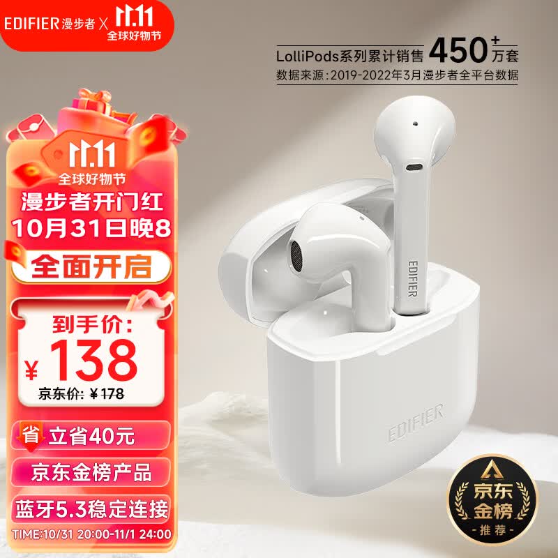 漫步者（EDIFIER）LolliPods 真无线蓝牙耳机 蓝牙5.3 音乐耳机  适用苹果华为小米手机  白色属于什么档次？