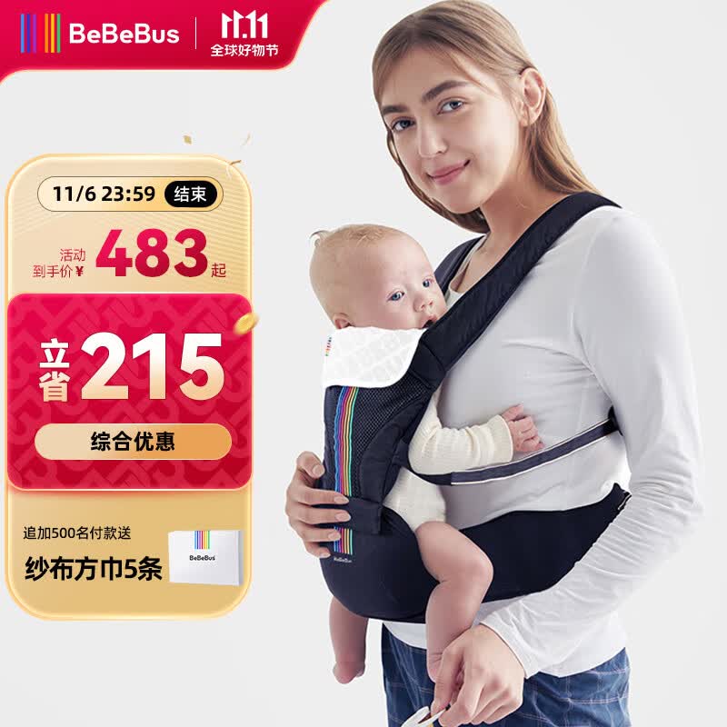 bebebus腰凳婴儿背带前抱式抱娃神器减震四季通用儿童背婴带 轻享家怎么看?