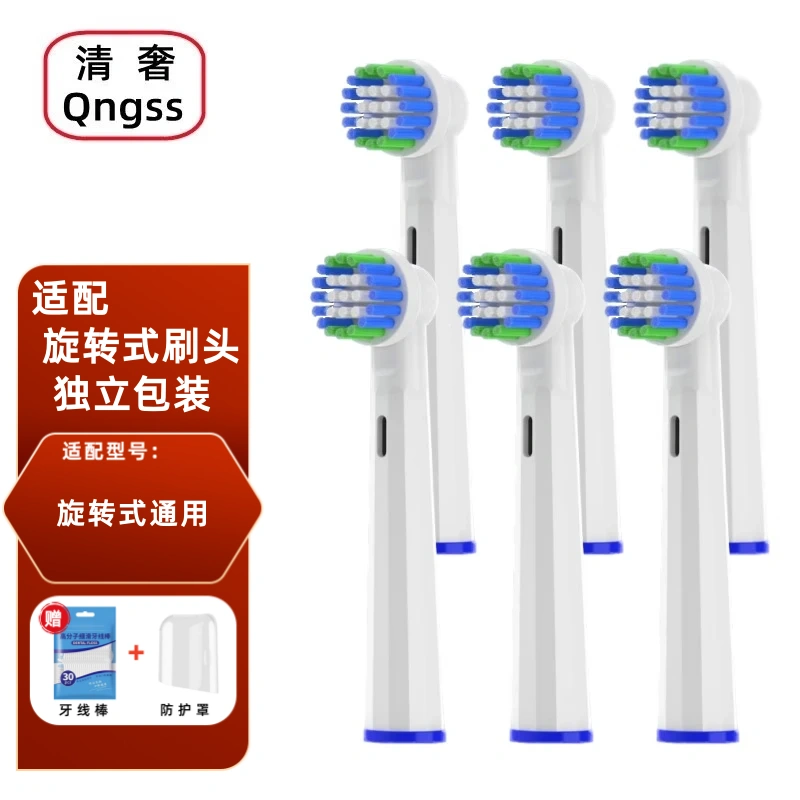 䲩OralB綯ˢͷp3000/p4000 P2000 P600תʽŷB D12/D16/D100/3709ͨ 6֧ ճʵ52Ԫ,ۺ26/