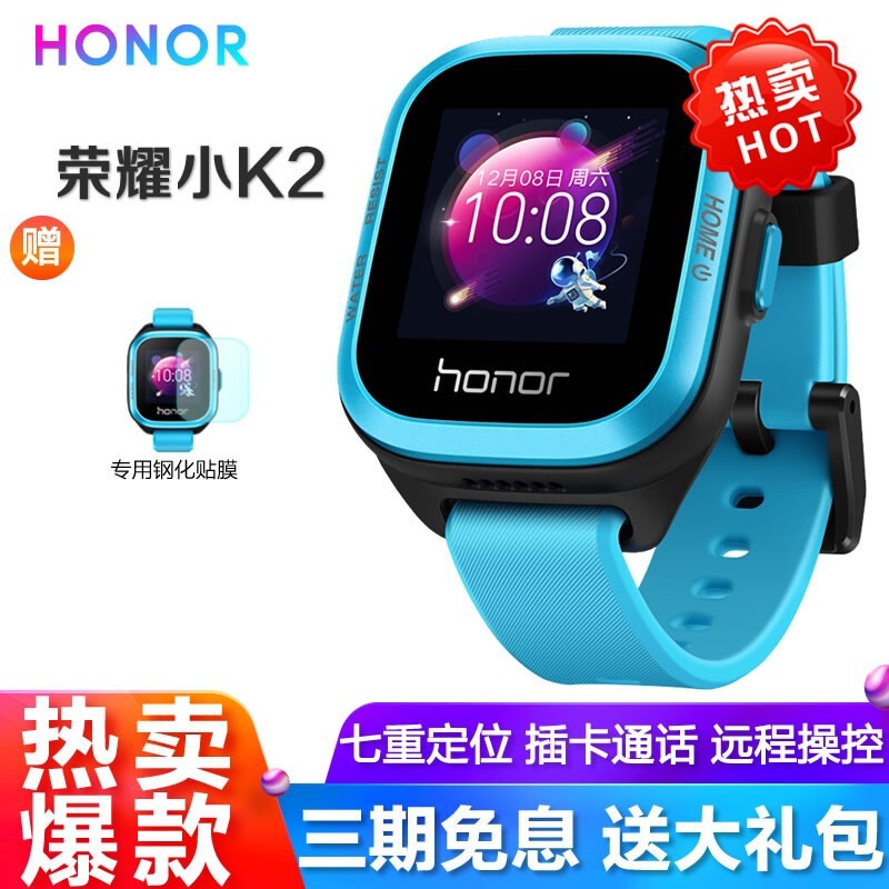 荣耀 Honor 荣耀小k2儿童电话手 智能手表哪个好 历史价格 荣耀 Honor 荣耀小k2儿童电话手 智能手表哪个好 历史价格