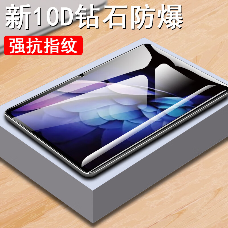 初黎联想异能者云M10钢化膜m20平板ERAZER异能者电脑Pad10.4英寸m1o学 联想异能者m10(10.4英寸) Lenovo/联想其他型号