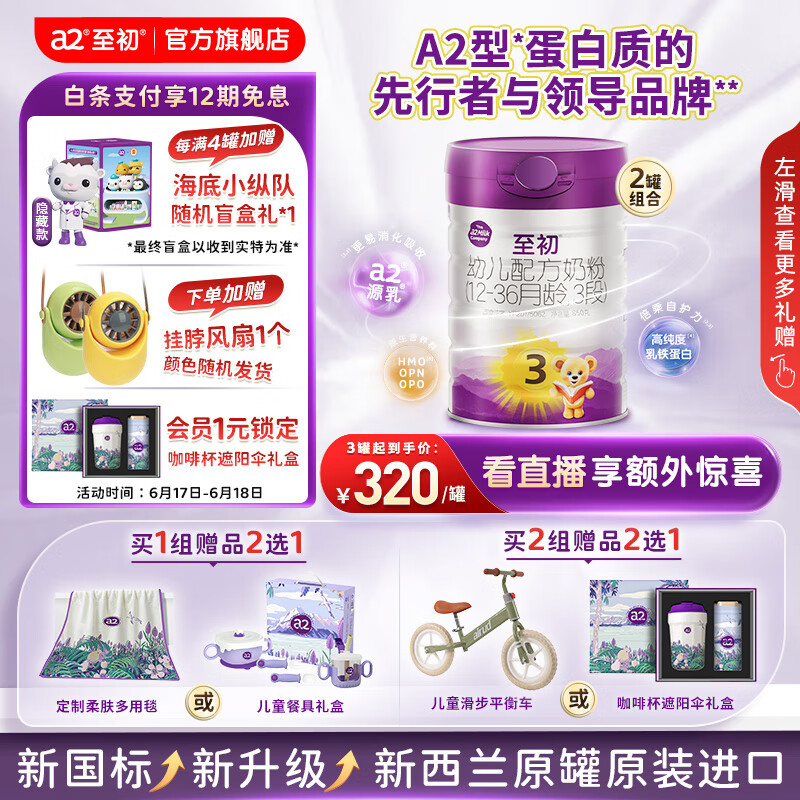 A2����3���̷� �׶��䷽�̷� 12-36���� ���������� 850g/�� �¹��� 2��