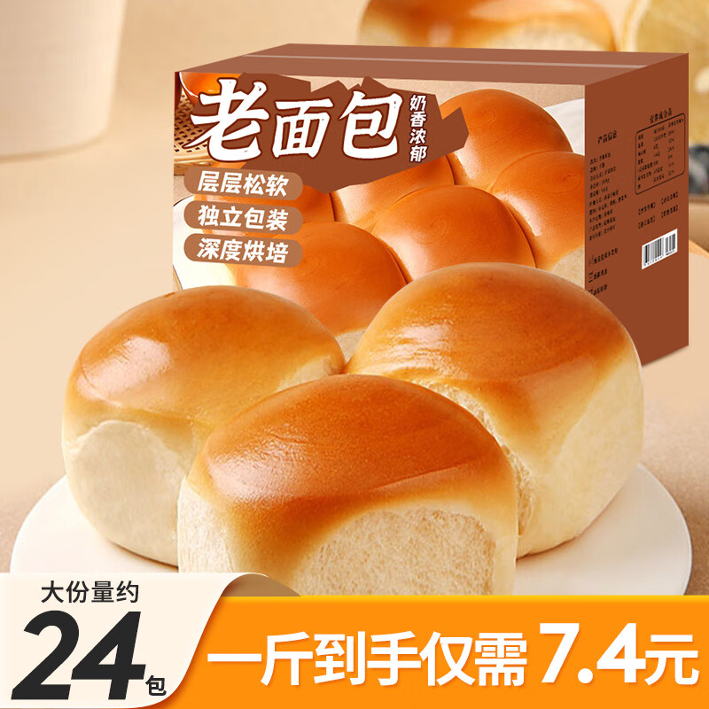 享鲜人老面包早餐整箱手撕面包传统老式面包学生早餐奶香零食休闲食品 奶香老面包 1000g