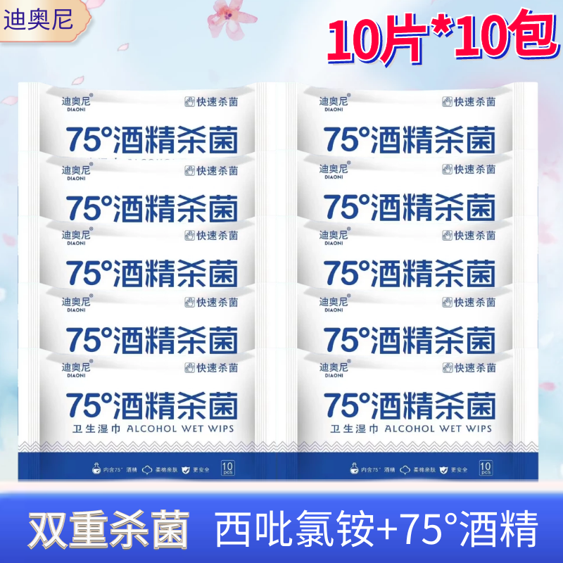 京东湿巾价格曲线在哪看|湿巾价格历史