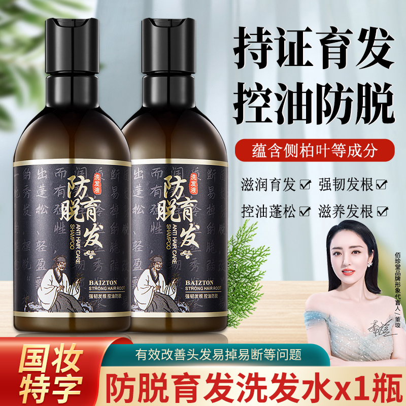 洗发水全网最低价格历史|洗发水价格走势图