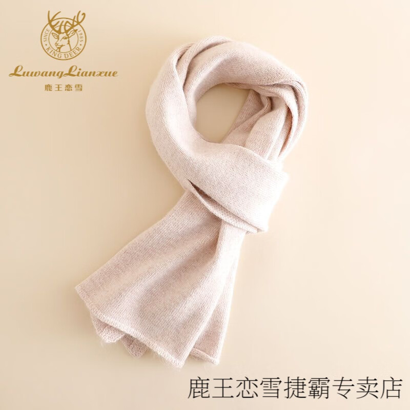 鹿王恋雪新款羊毛绒小围巾女100纯羊毛冬季日系百搭感纯色围脖 米驼色
