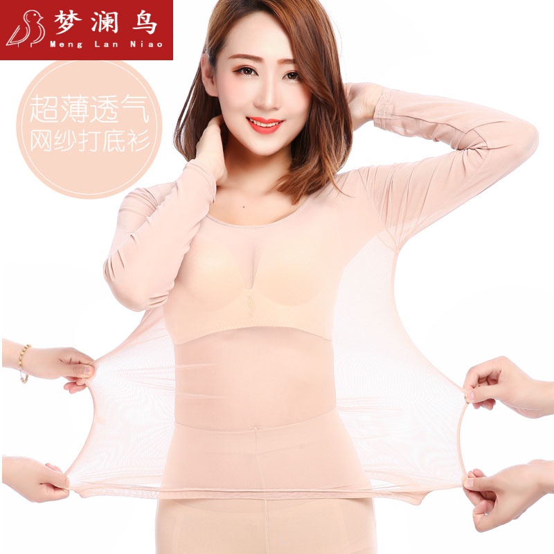 舞蹈肉色打底上衣成人肤色夏季超薄溥透明网纱沙衣衫长袖隐形内衣演出