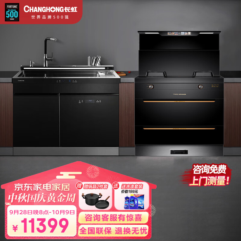 集成烹饪X在线历史价格查询|集成烹饪X价格历史