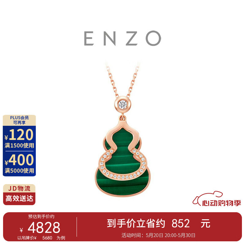 周大福ENZO 福禄葫芦宝石镶钻18K金钻石项链 EZV8055 45cm