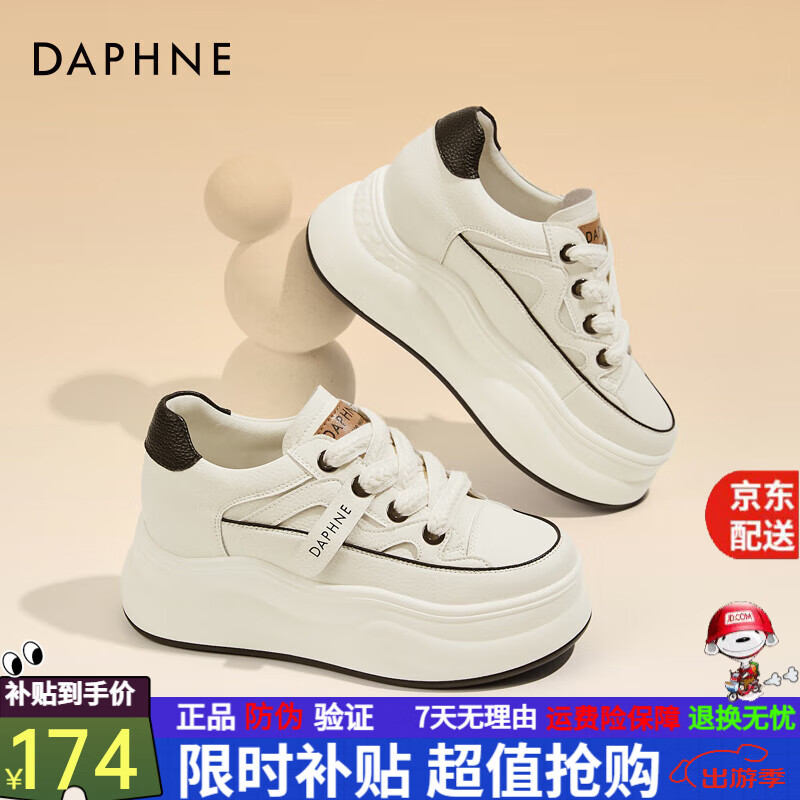 达芙妮（DAPHNE）松糕女厚底小白鞋女鞋子2024新款秋季软底休闲增高板鞋 黑色 36