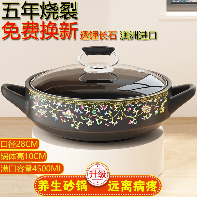 御烹宽口浅锅砂锅炖锅煲汤家用明火耐高温煤气灶干烧不裂炖肉陶瓷沙锅 4500ML怎么看?