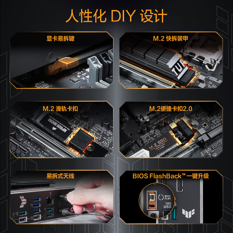 华硕 TUF GAMING Z890-PLUS WIFI 图 7
