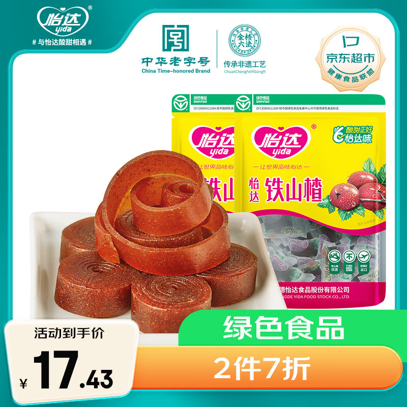 怡达山楂卷600g量贩装零食 绿色食品铁山楂