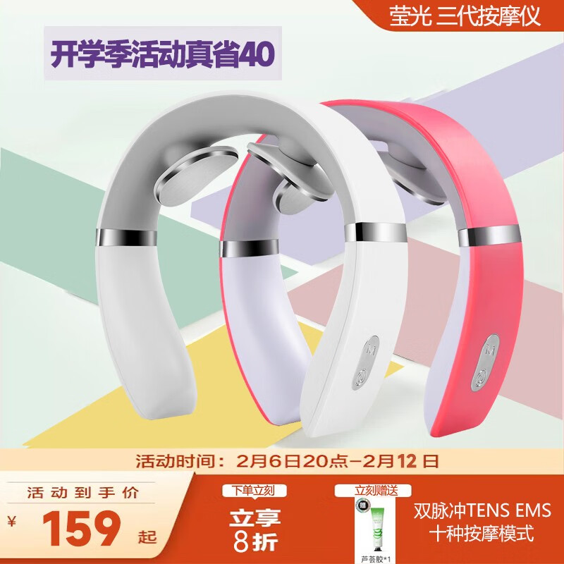 内幕说说莹光P3按摩仪优缺点揭露评测？一个月后的感受