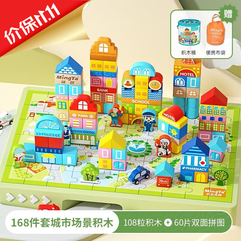 PLUS��Ա������  ���г����������ľ108��+60Ƭƴͼ+����Ͱװ