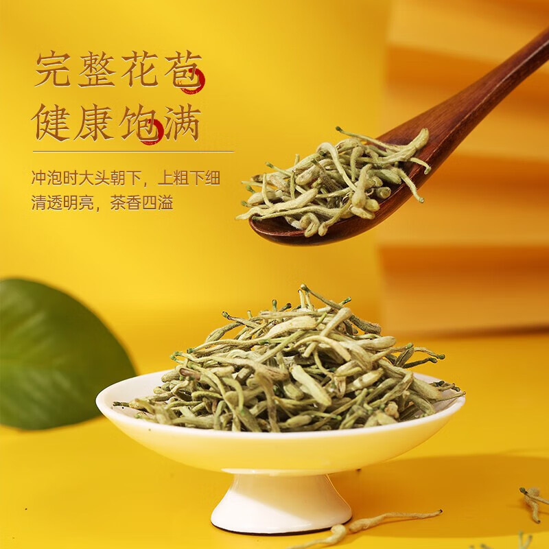 北京同仁堂 金银花 40克