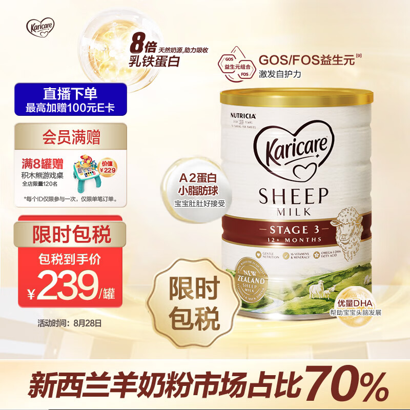 可瑞康(Karicare) 幼儿配方绵羊奶粉 3段(1-6岁) 900g 新西兰原装进口使用感如何?