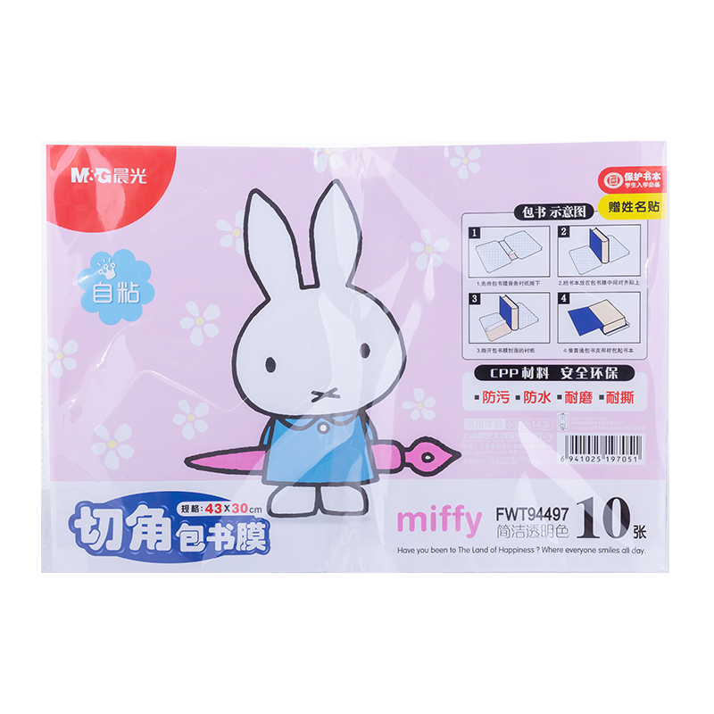 ����(M&G)�ľ�16K/10���к��׷�ĥɰ͸����ճ����Ƥ������Сѧ����Ƥ��ȫ����Ĥ��ѧ�ľ� 6.45Ԫ