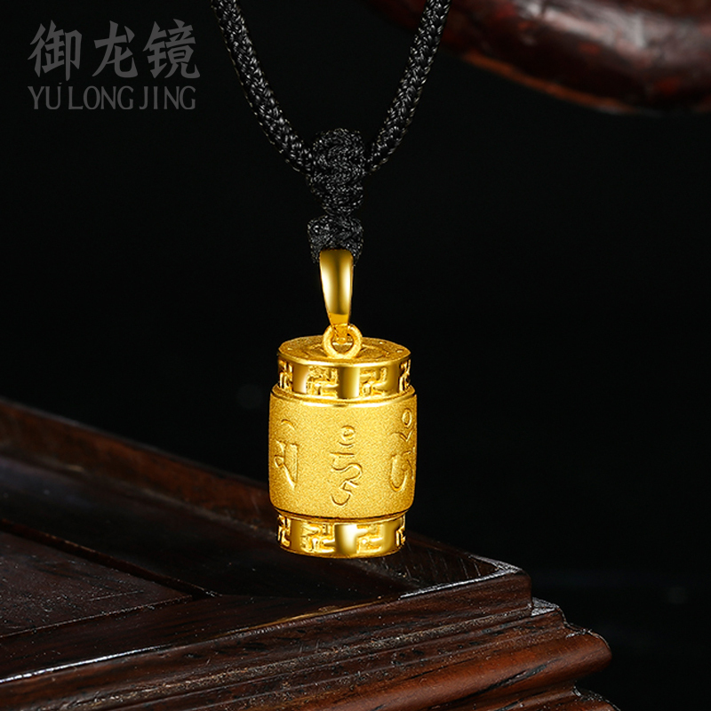 御龙镜999足金六字真言黄金吊坠男 转运珠心经桶编绳项坠女生日送老公