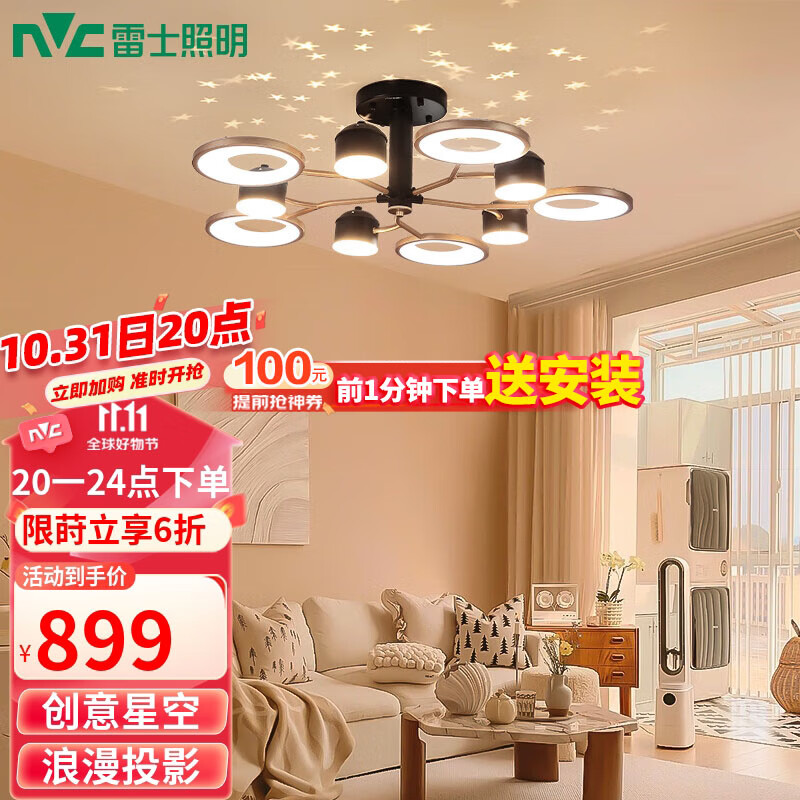 雷士（NVC）北欧吊灯简约创意网红分子灯吸顶客厅灯网红现代灯饰WHXD80Z/F-03属于什么档次？