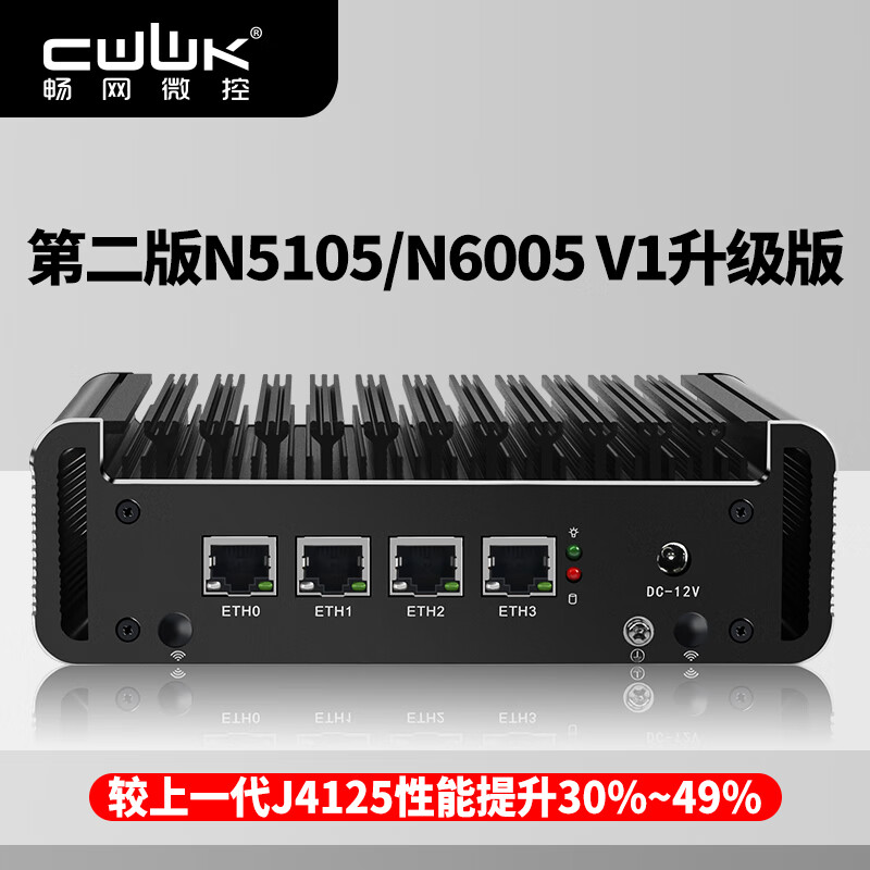 畅网微控 升级V1N5105软路由迷你主机2.5G网卡NVMe固态HDMI2.0爱快/ESXI N5095 无内存 无固态硬盘