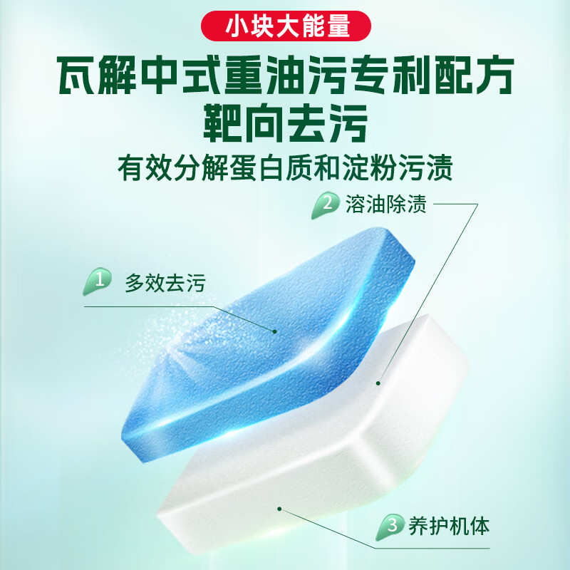 水卫士洗碗机专用洗碗块 洗碗机洗涤剂 多效合一去污去渍洗涤块水卫仕 3效合1【35块优惠装】280g*1袋