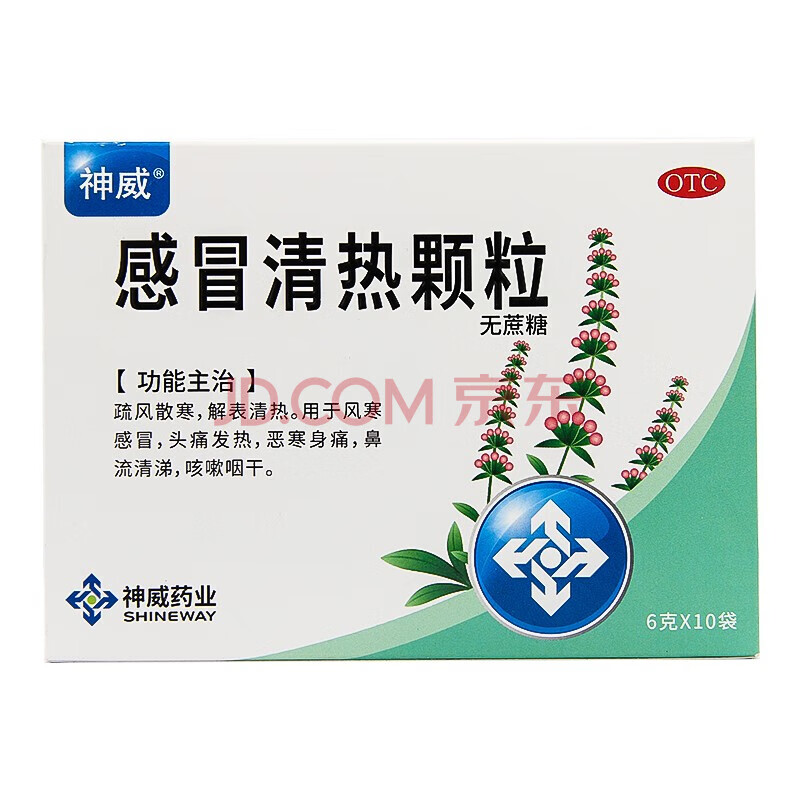 神威 感冒清热颗粒(无蔗糖) 6g*10袋 疏风散寒 解表清热 用于风寒感冒