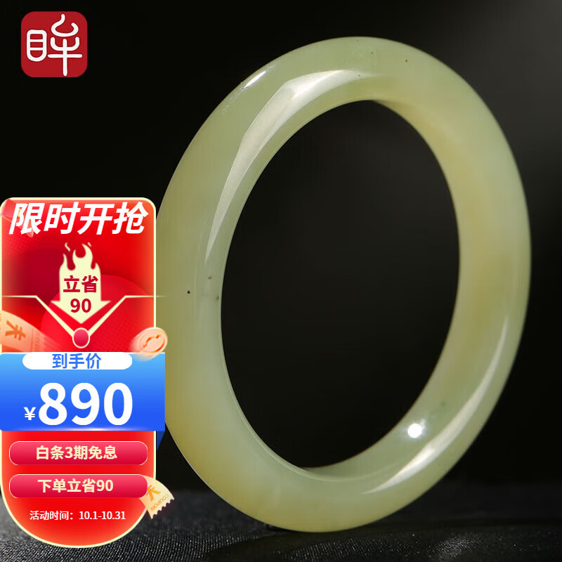 印象眸   和田玉手镯女款浅青玉平安镯多口径可选 附送证书 手镯 55-56圈口（尺寸详询客服）怎么看?