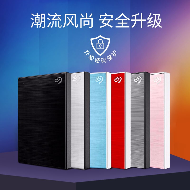 希捷(Seagate) 加密移动硬盘1TB USB3.0 铭  2.5英寸 金属外观兼容Mac 银色