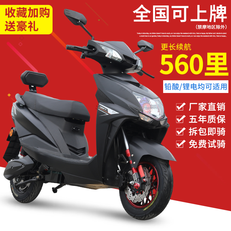 电动车72v电动摩托车踏板电瓶车60v成人男女长跑王外卖高速电摩48v