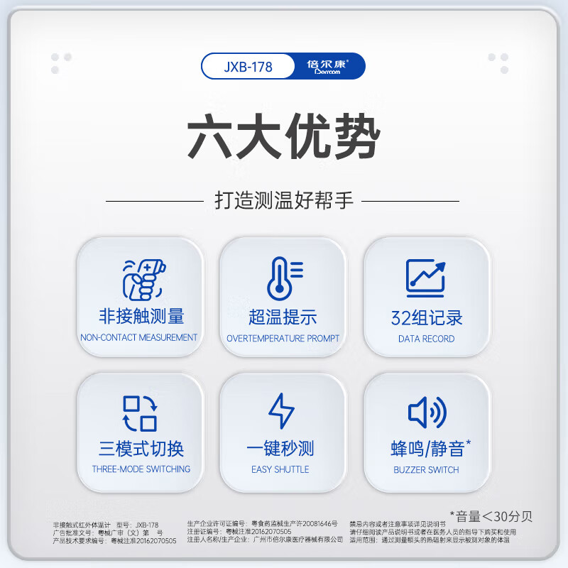 2026年体温计推荐，这6款精准测温、操作简单，居家必备，哪个最适合你？-图片4